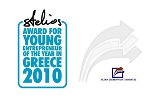 stelios award